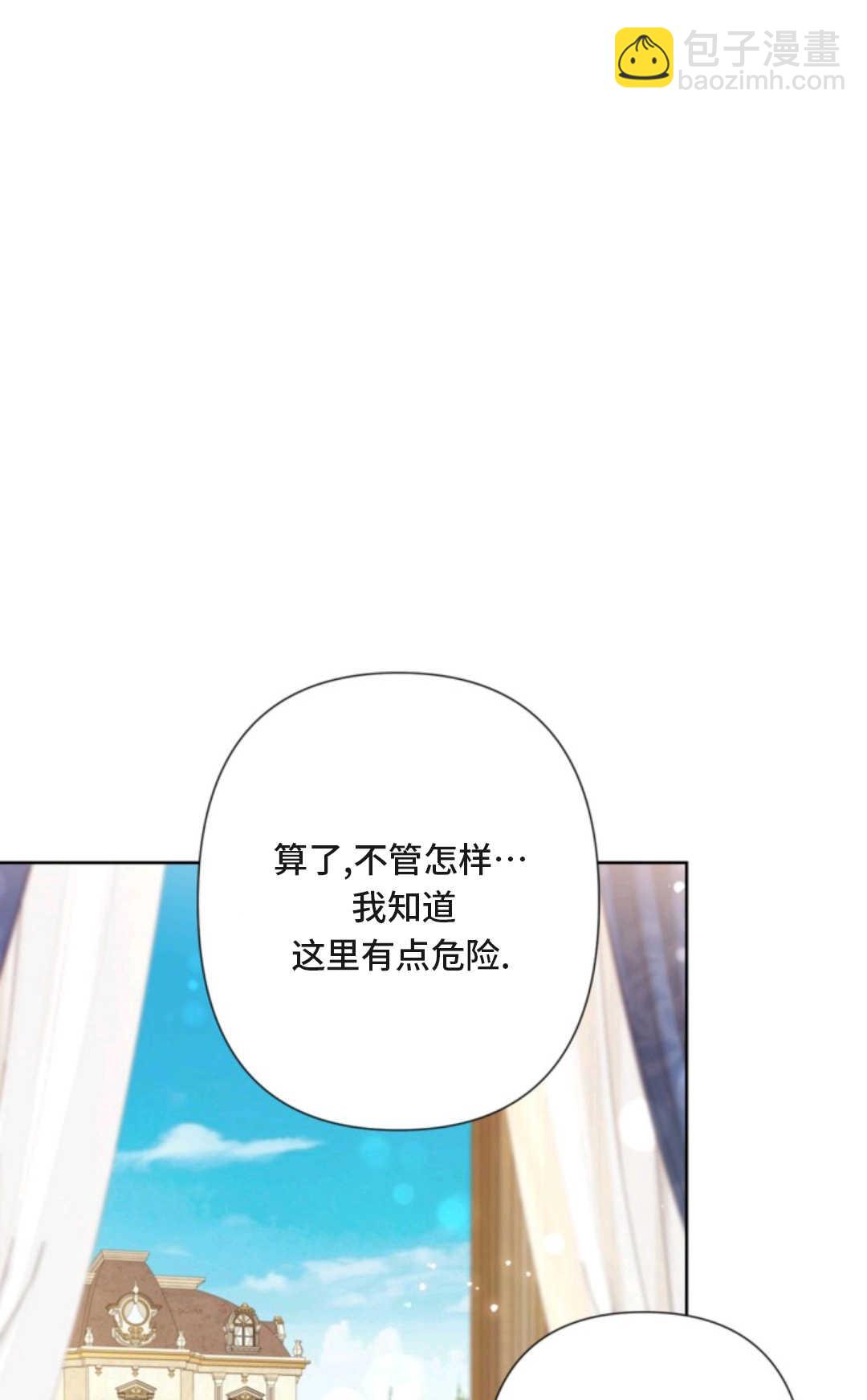 最強者哥哥失憶了 - 第05話(1/2) - 7
