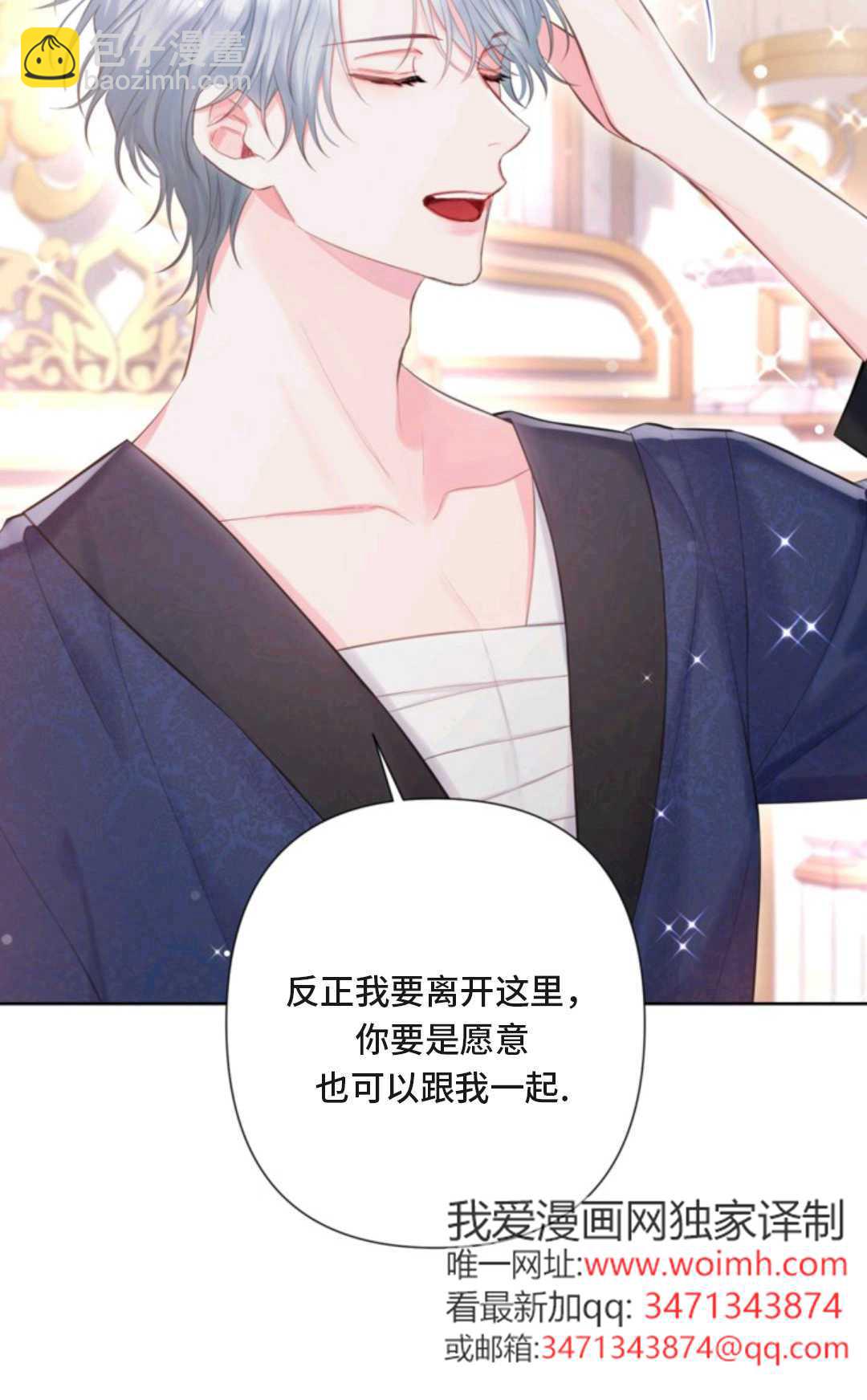 最強者哥哥失憶了 - 第05話(1/2) - 1