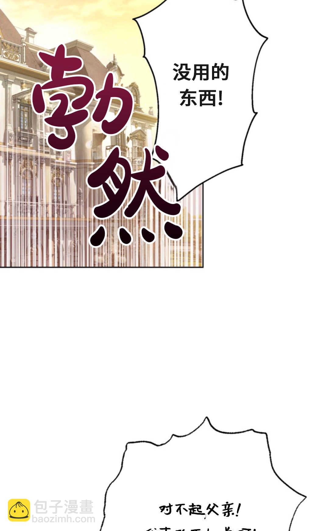 最強者哥哥失憶了 - 第07話(1/2) - 2