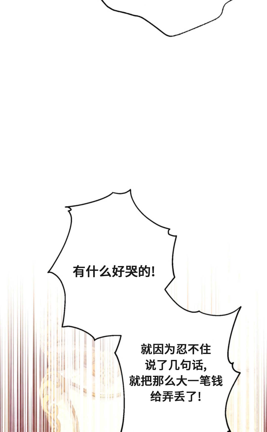 最強者哥哥失憶了 - 第07話(1/2) - 4