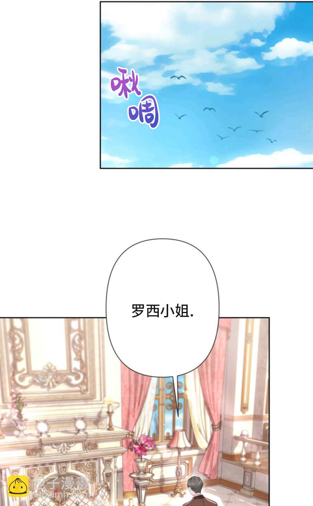 最強者哥哥失憶了 - 第07話(1/2) - 4