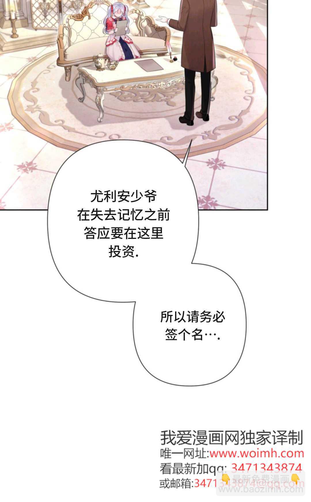 最強者哥哥失憶了 - 第07話(1/2) - 5