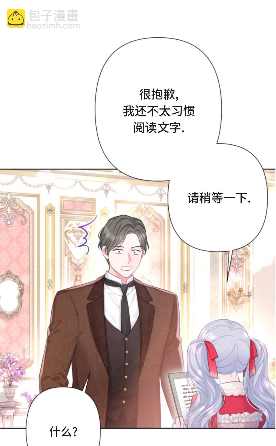 最強者哥哥失憶了 - 第07話(1/2) - 6