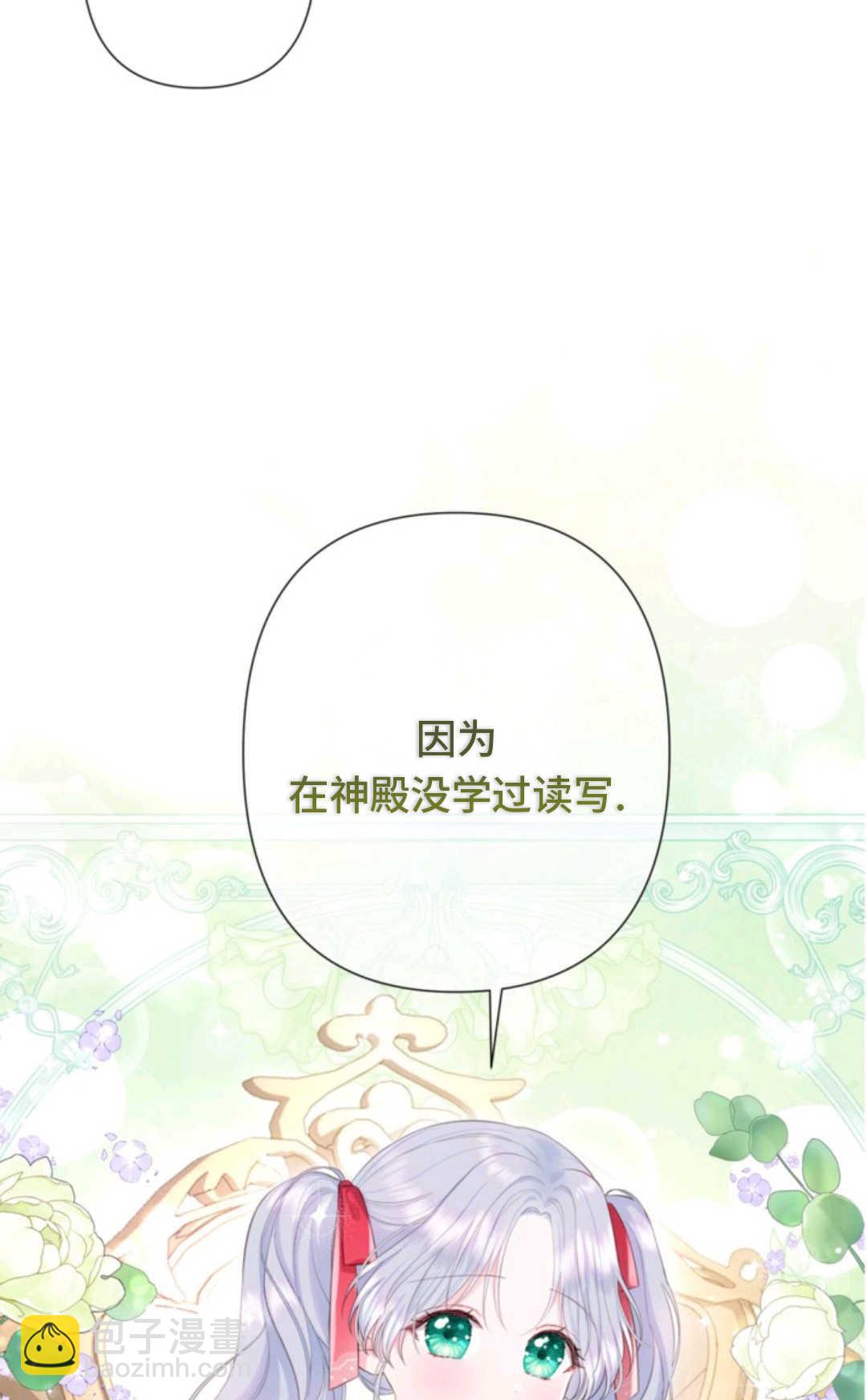最強者哥哥失憶了 - 第07話(1/2) - 7