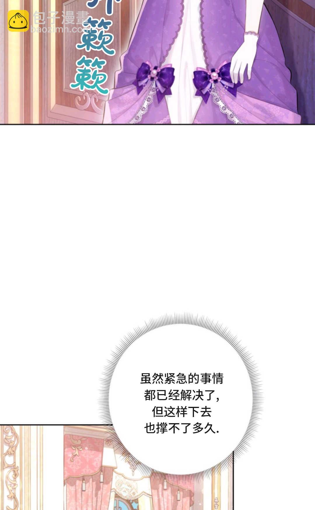 最強者哥哥失憶了 - 第07話(1/2) - 4