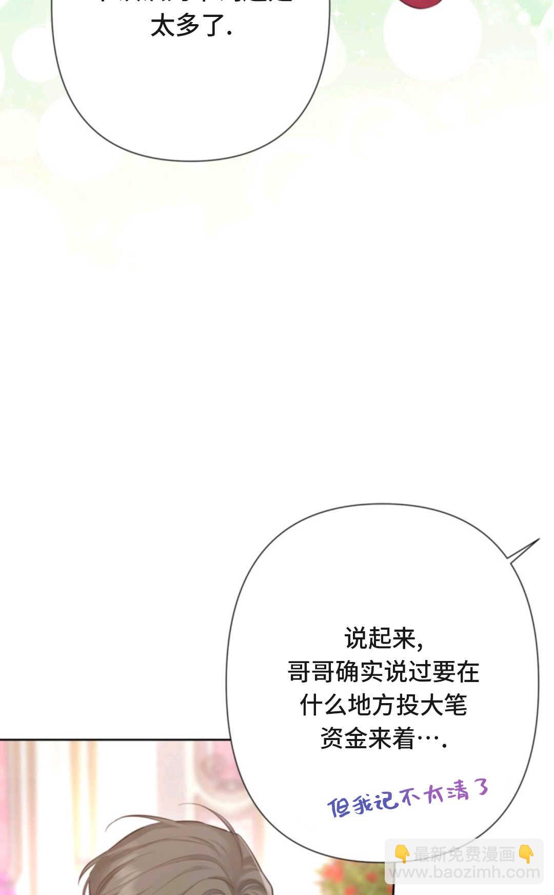 最強者哥哥失憶了 - 第07話(1/2) - 1
