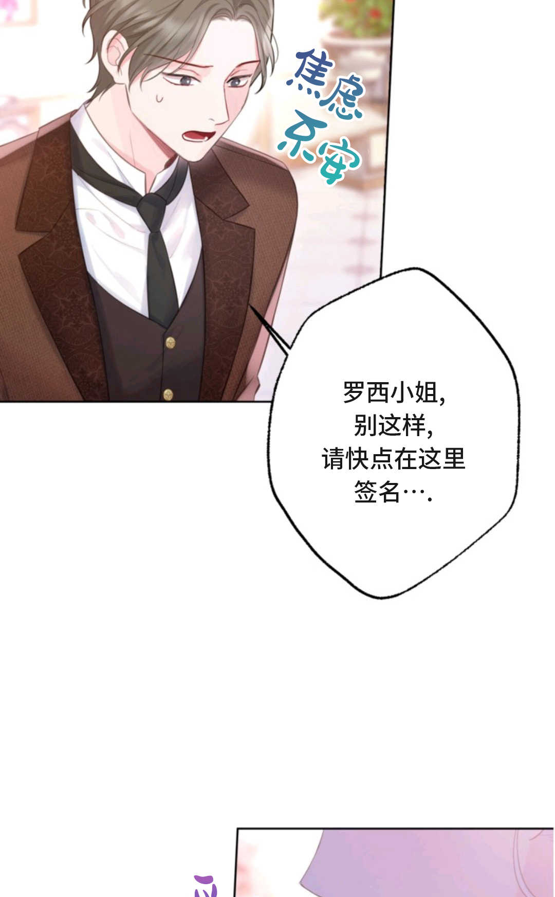 最強者哥哥失憶了 - 第07話(1/2) - 2