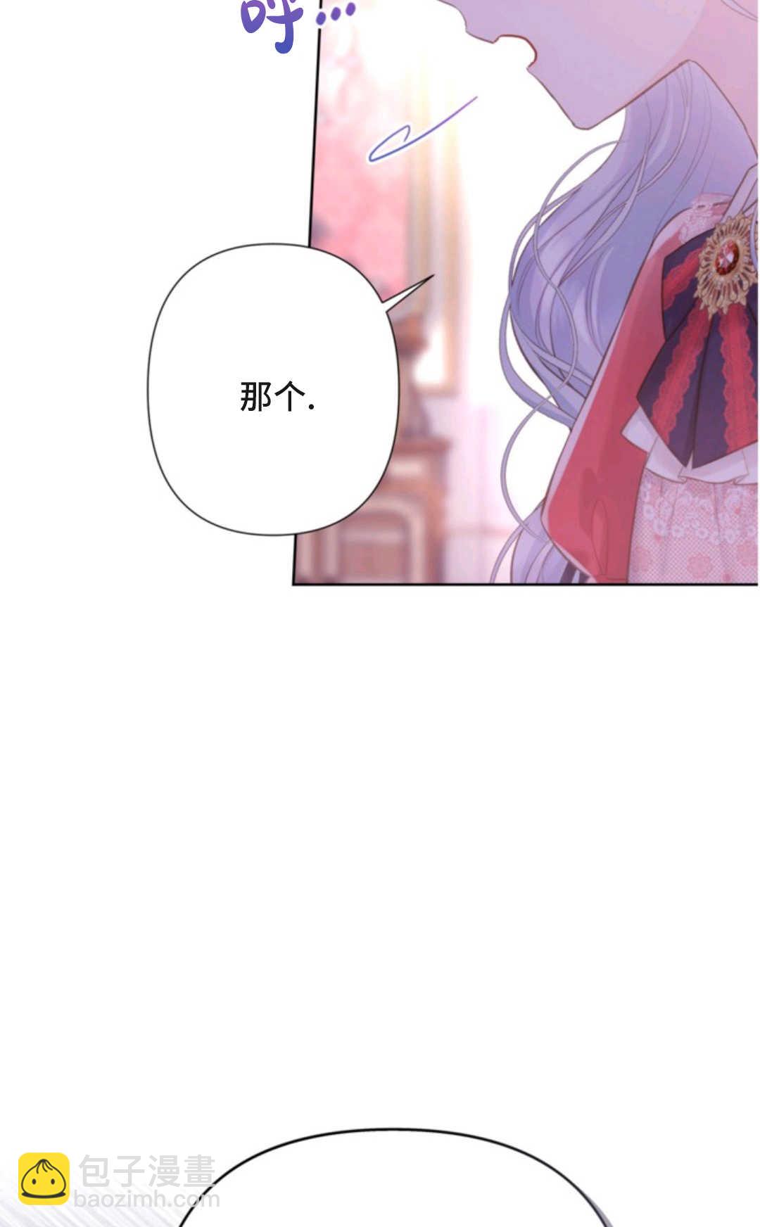 最強者哥哥失憶了 - 第07話(1/2) - 3
