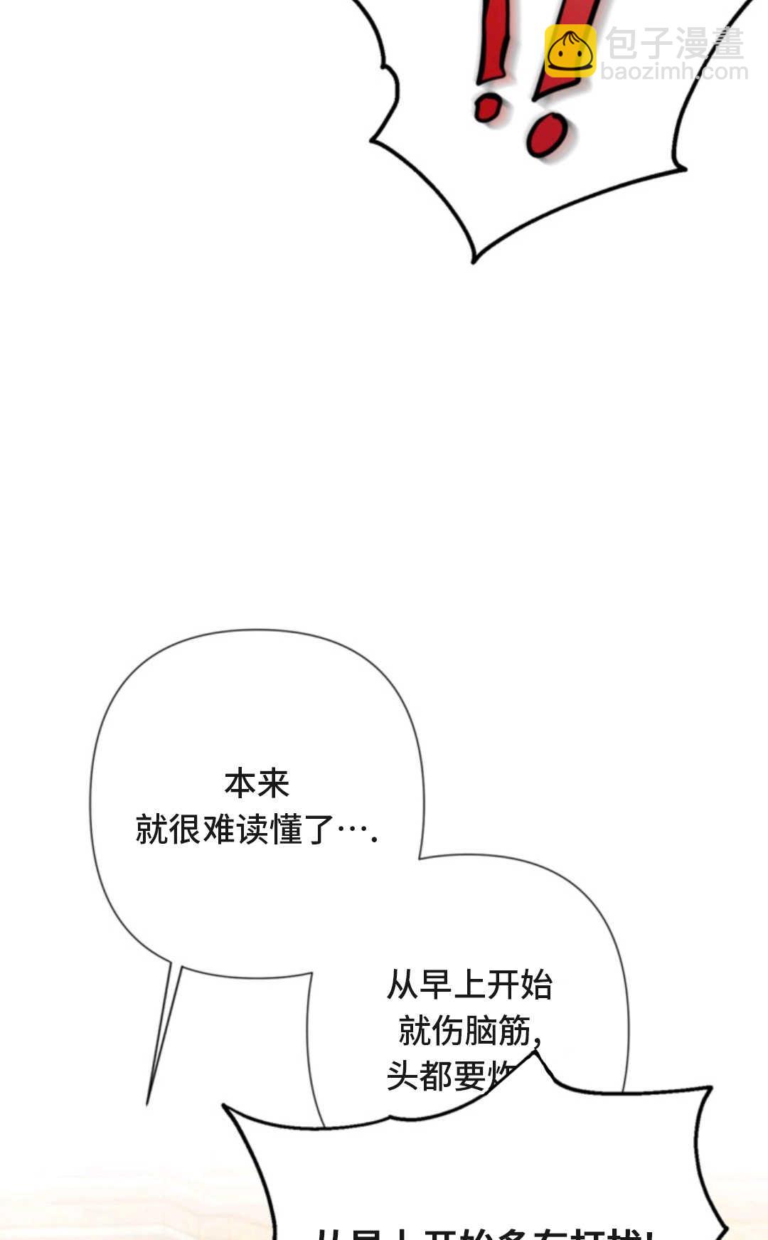 最強者哥哥失憶了 - 第07話(1/2) - 6