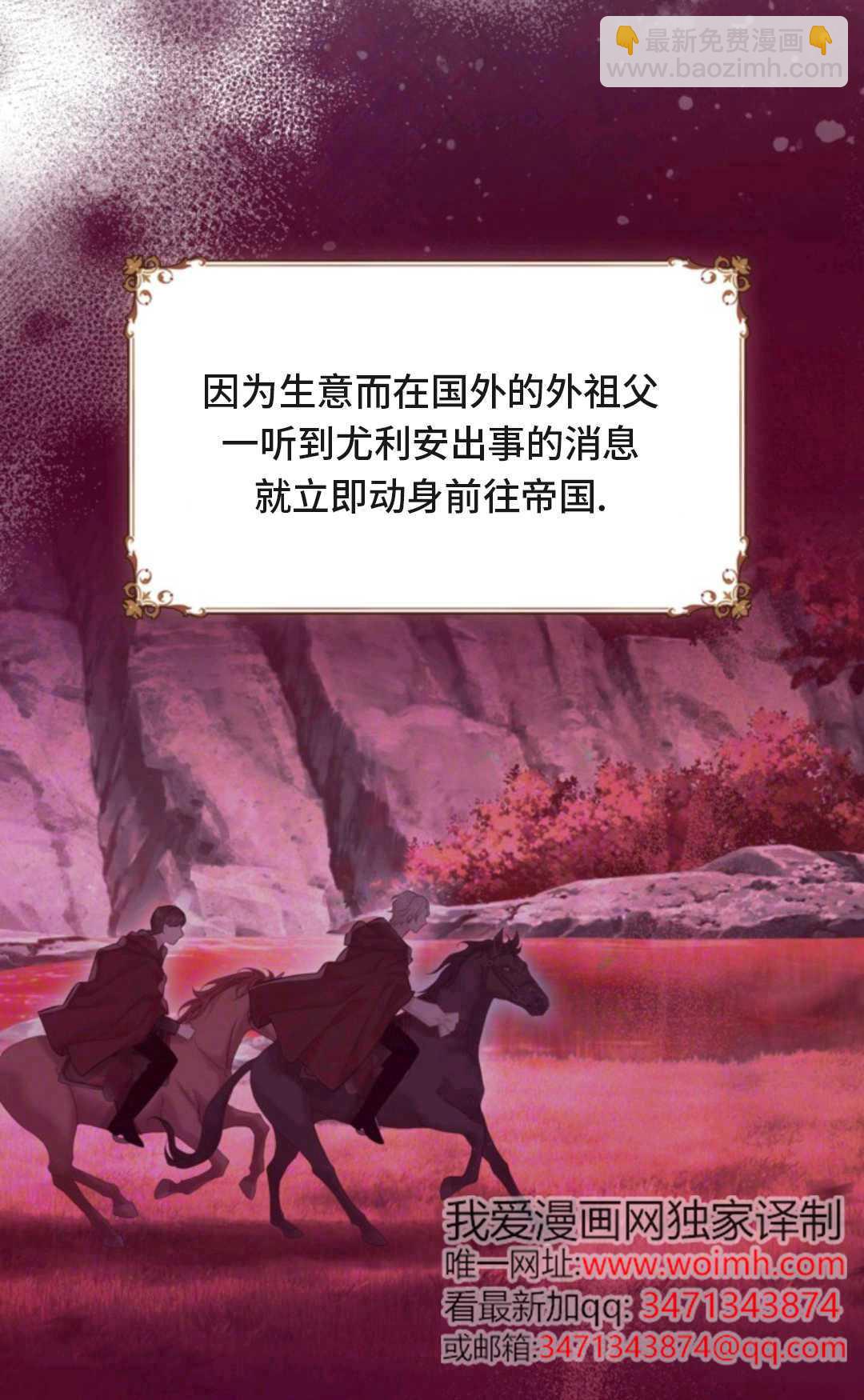 最強者哥哥失憶了 - 第07話(1/2) - 8