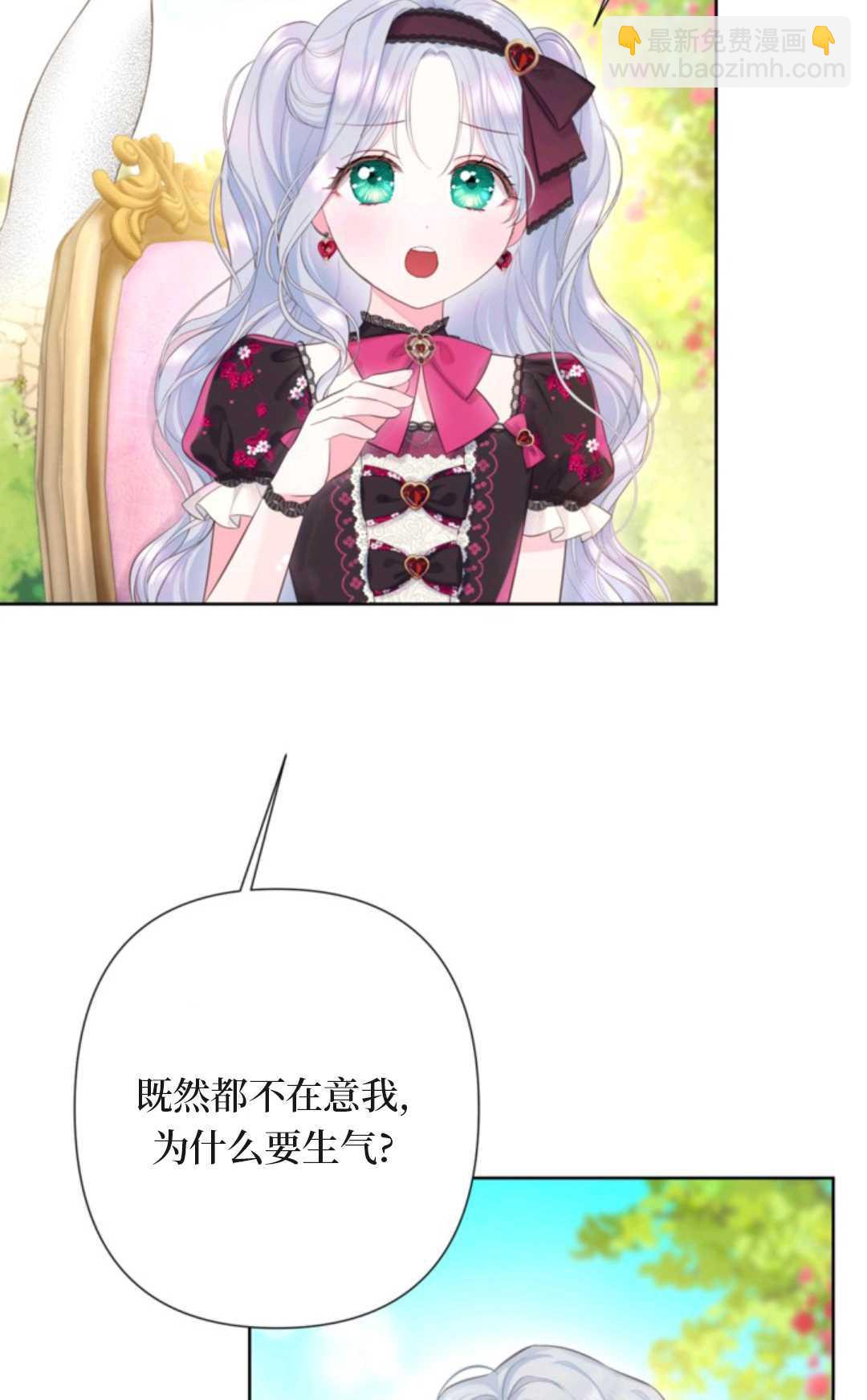 最強者哥哥失憶了 - 第09話(1/2) - 5