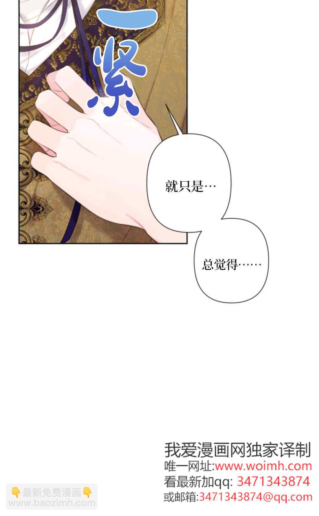 最強者哥哥失憶了 - 第09話(1/2) - 7