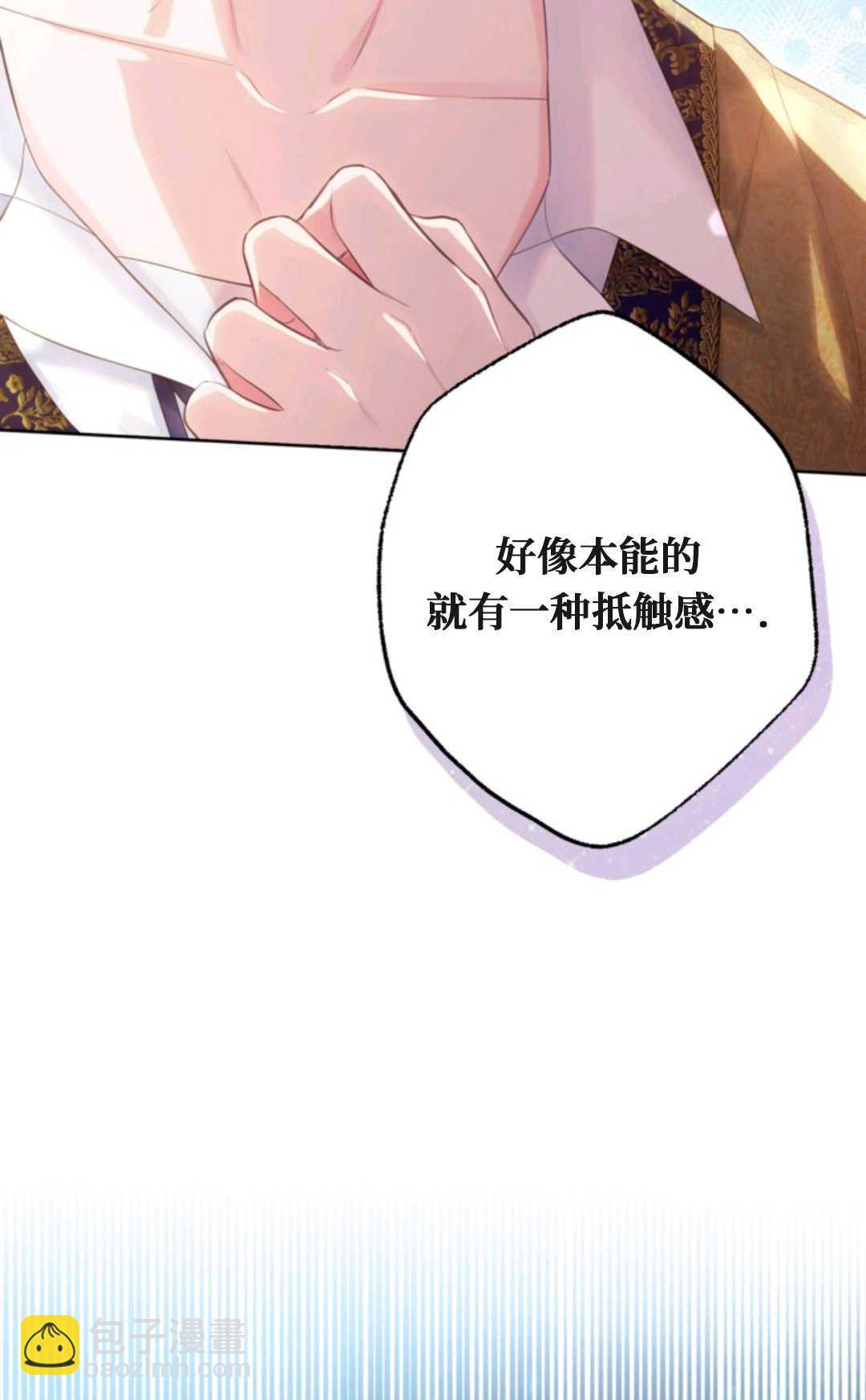 最強者哥哥失憶了 - 第09話(1/2) - 1