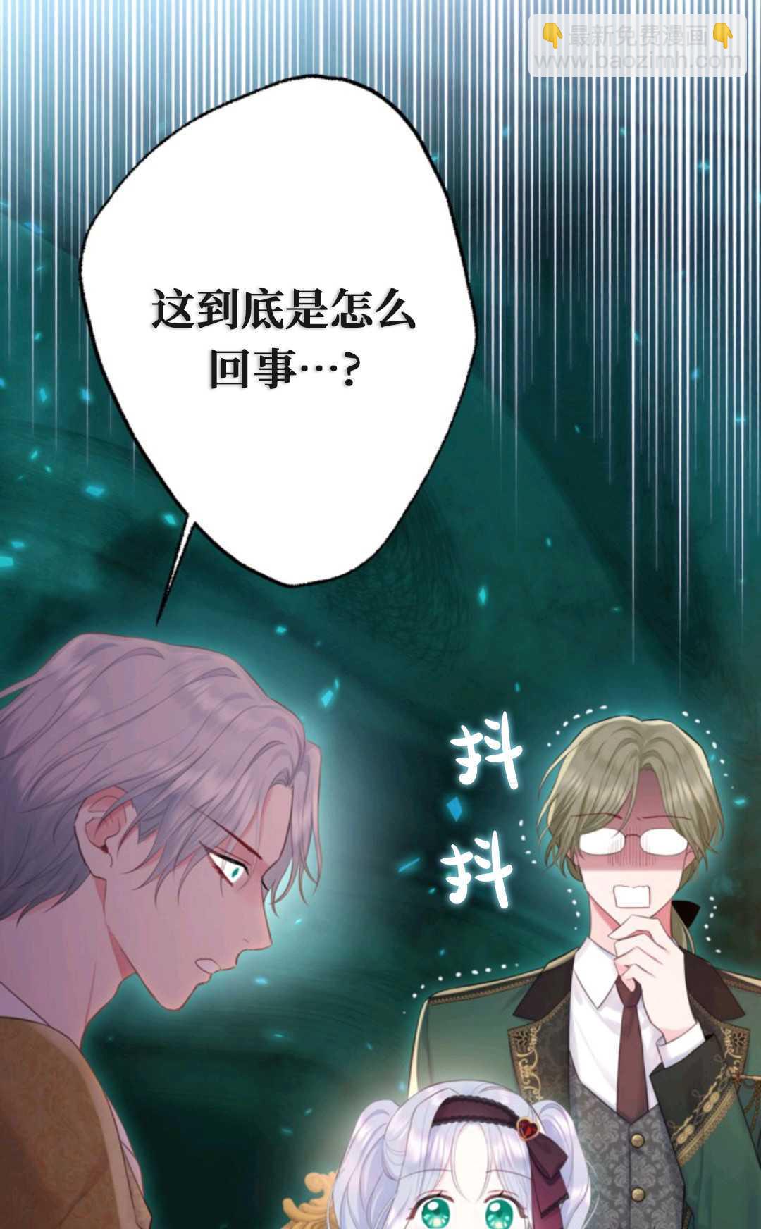 最強者哥哥失憶了 - 第09話(1/2) - 2