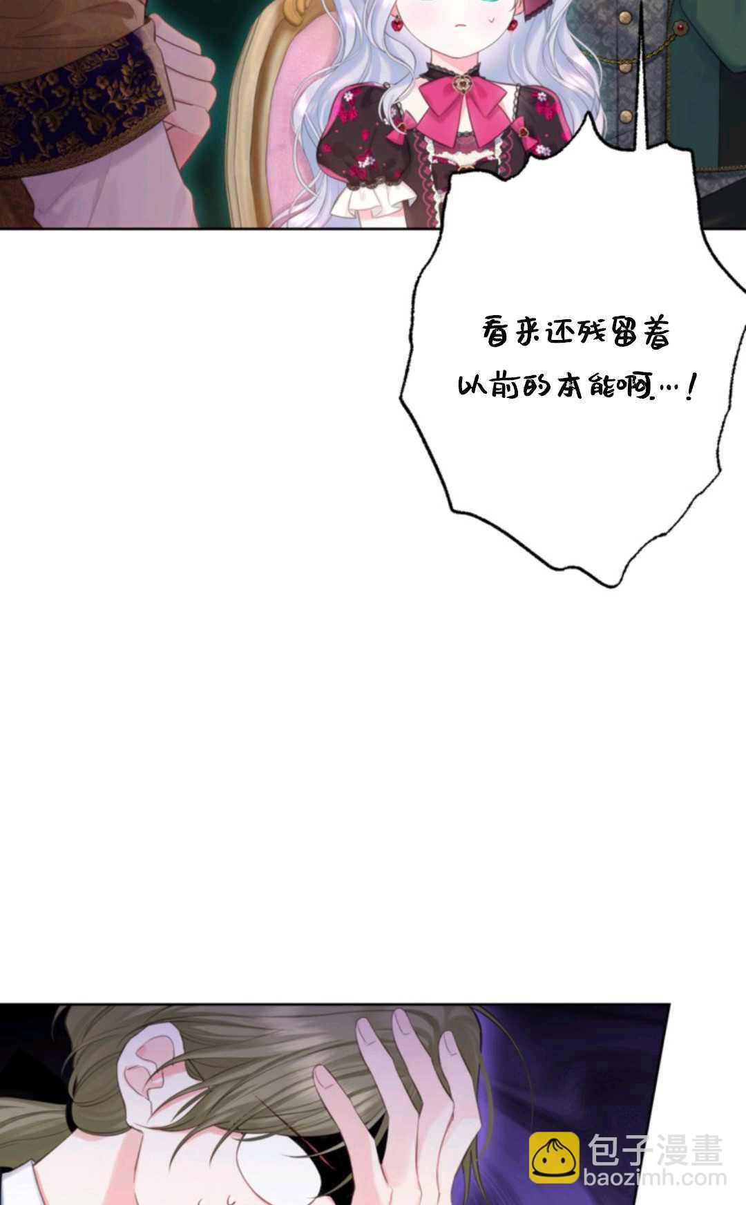 最強者哥哥失憶了 - 第09話(1/2) - 3