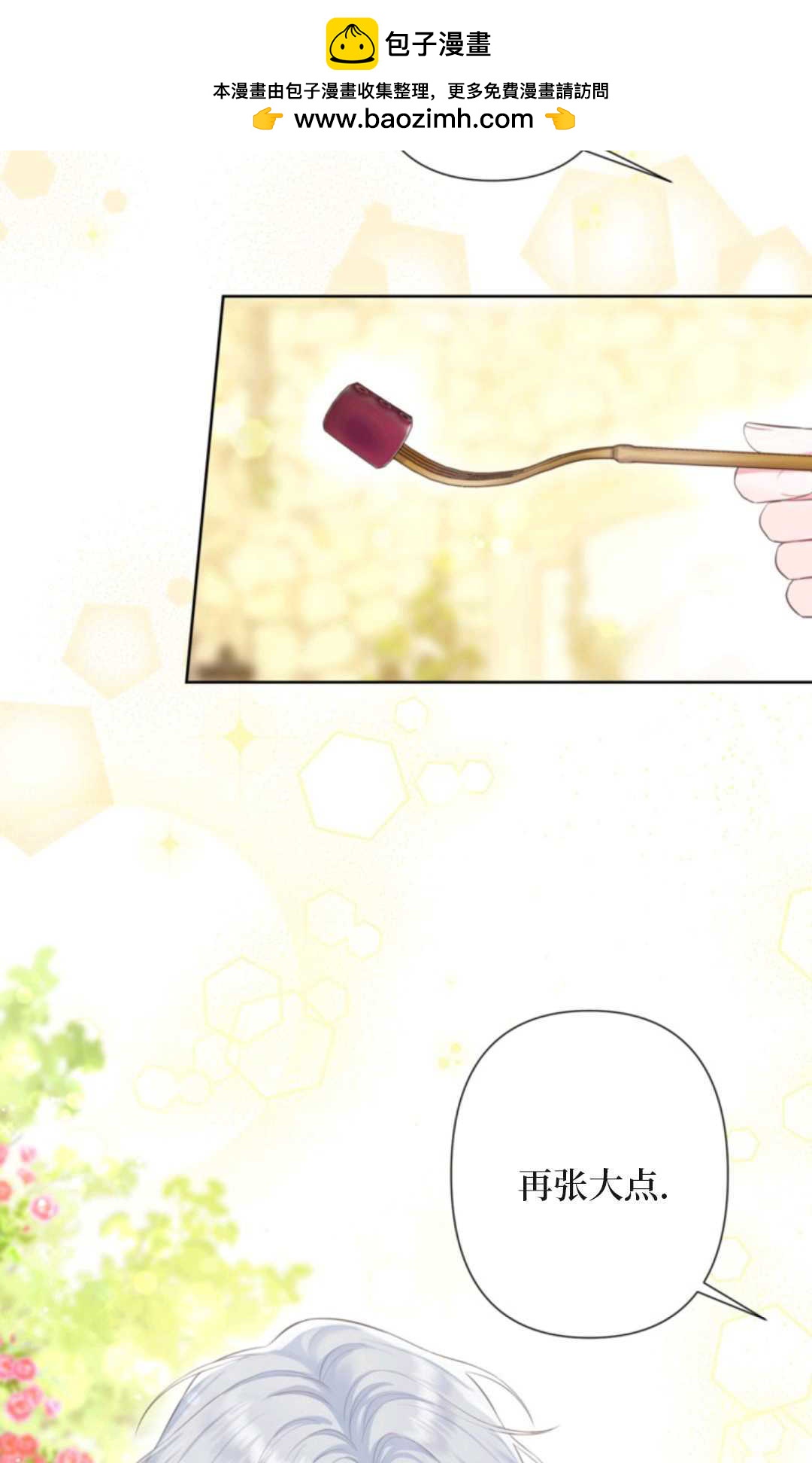 最強者哥哥失憶了 - 第09話(1/2) - 2