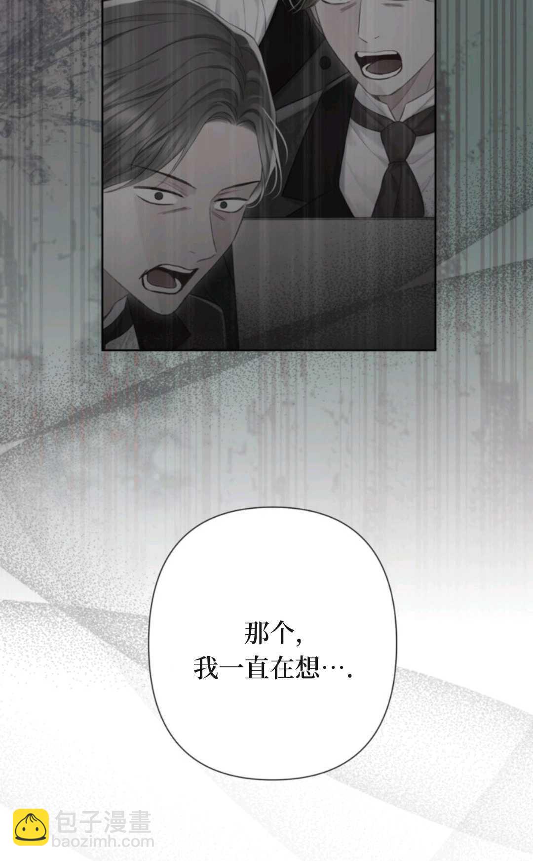 最強者哥哥失憶了 - 第09話(1/2) - 6