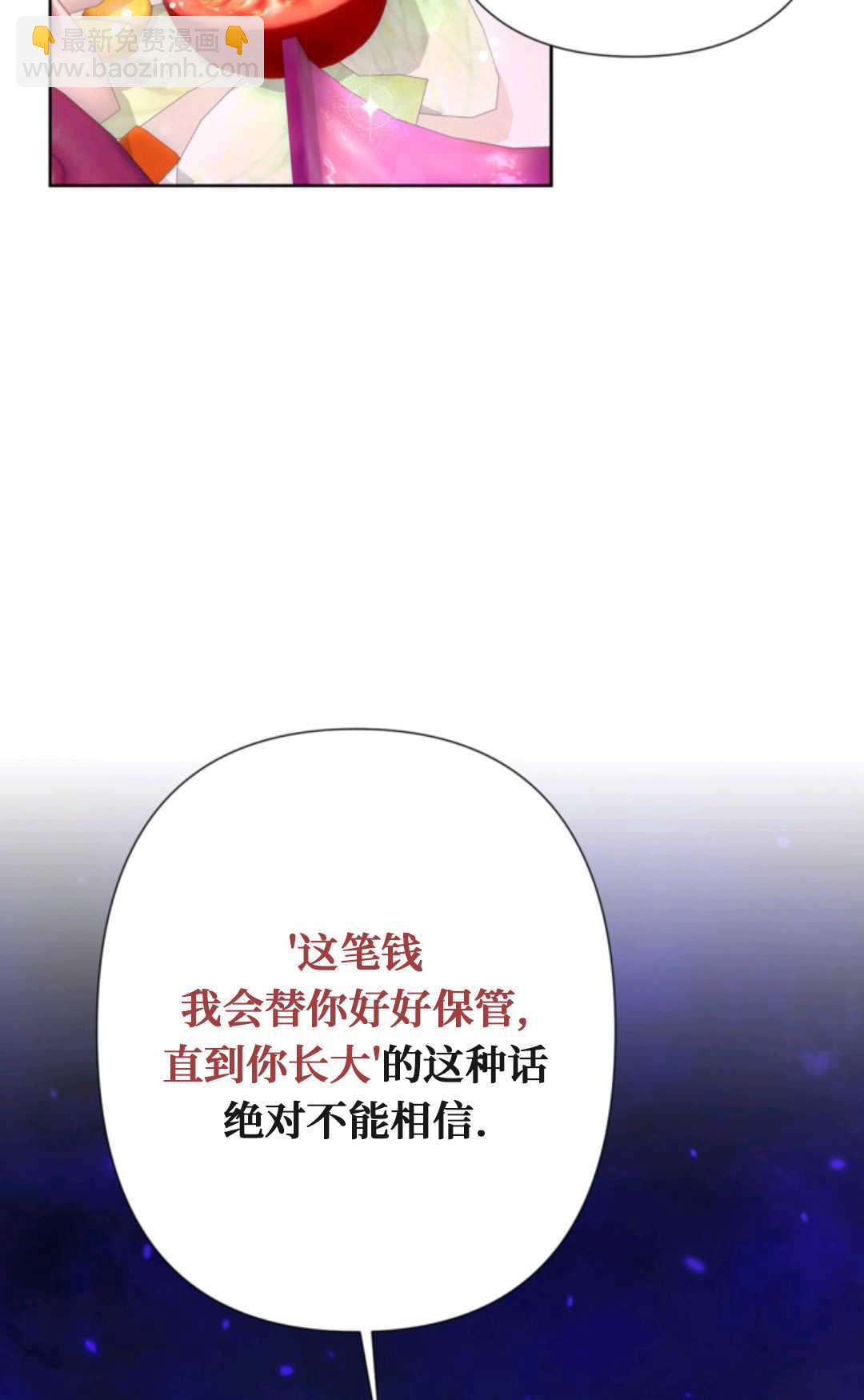 最強者哥哥失憶了 - 第09話(1/2) - 3