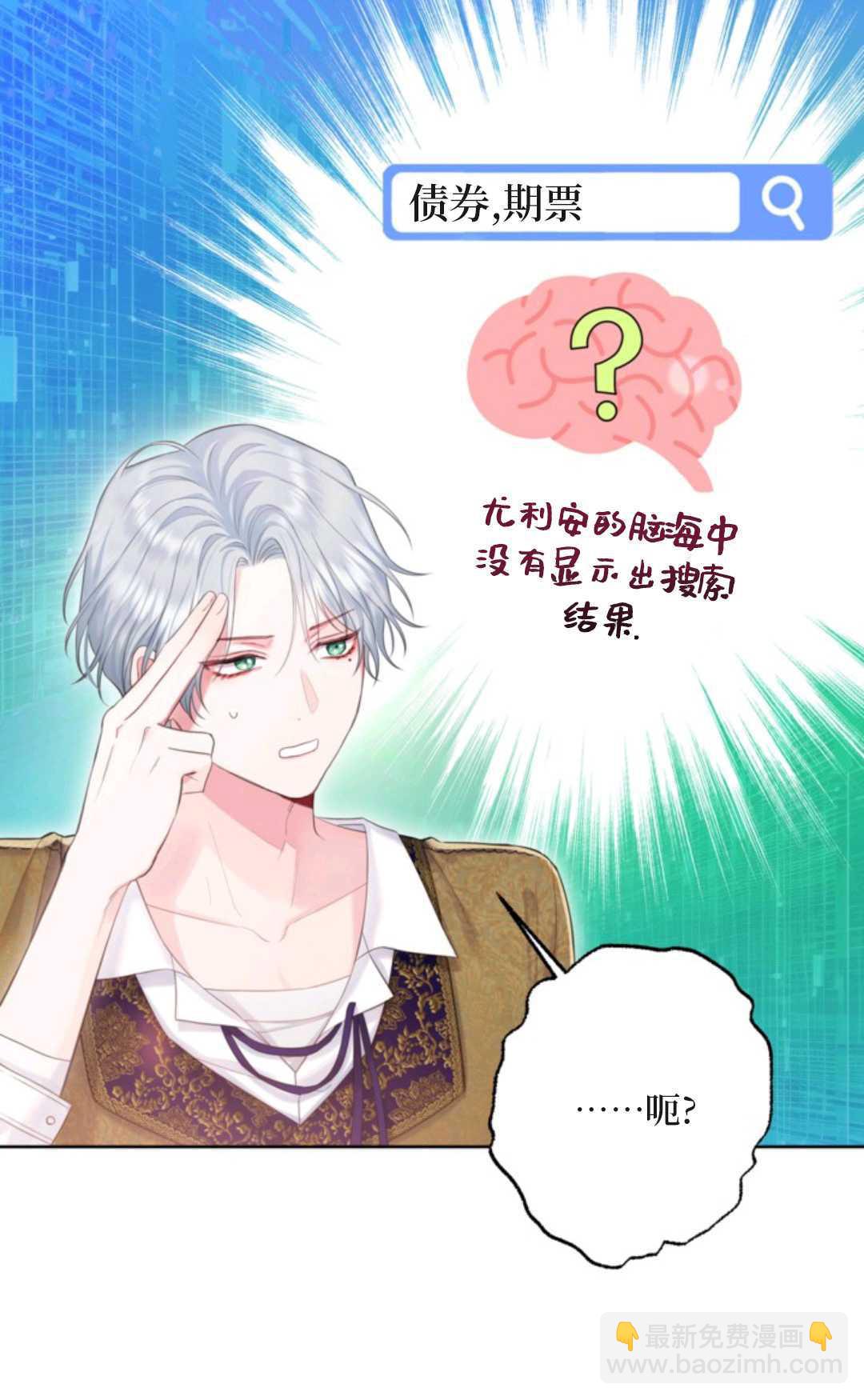 最強者哥哥失憶了 - 第09話(1/2) - 8