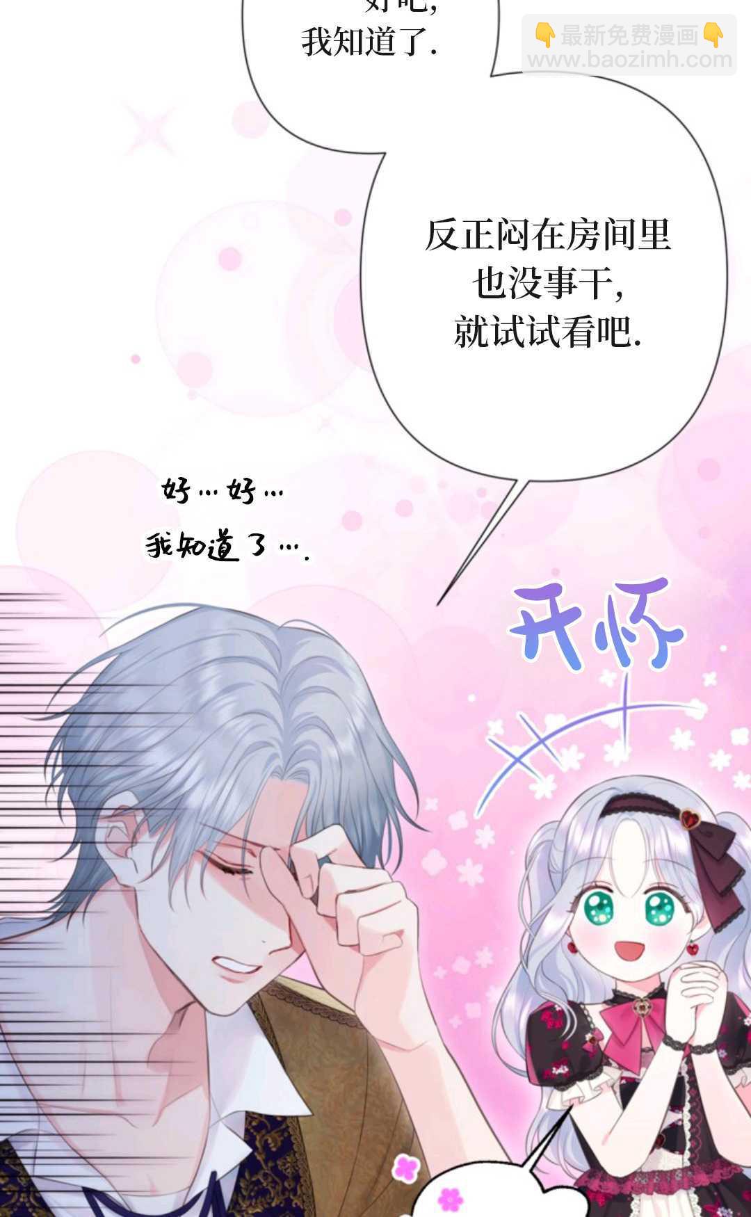 最強者哥哥失憶了 - 第09話(1/2) - 7