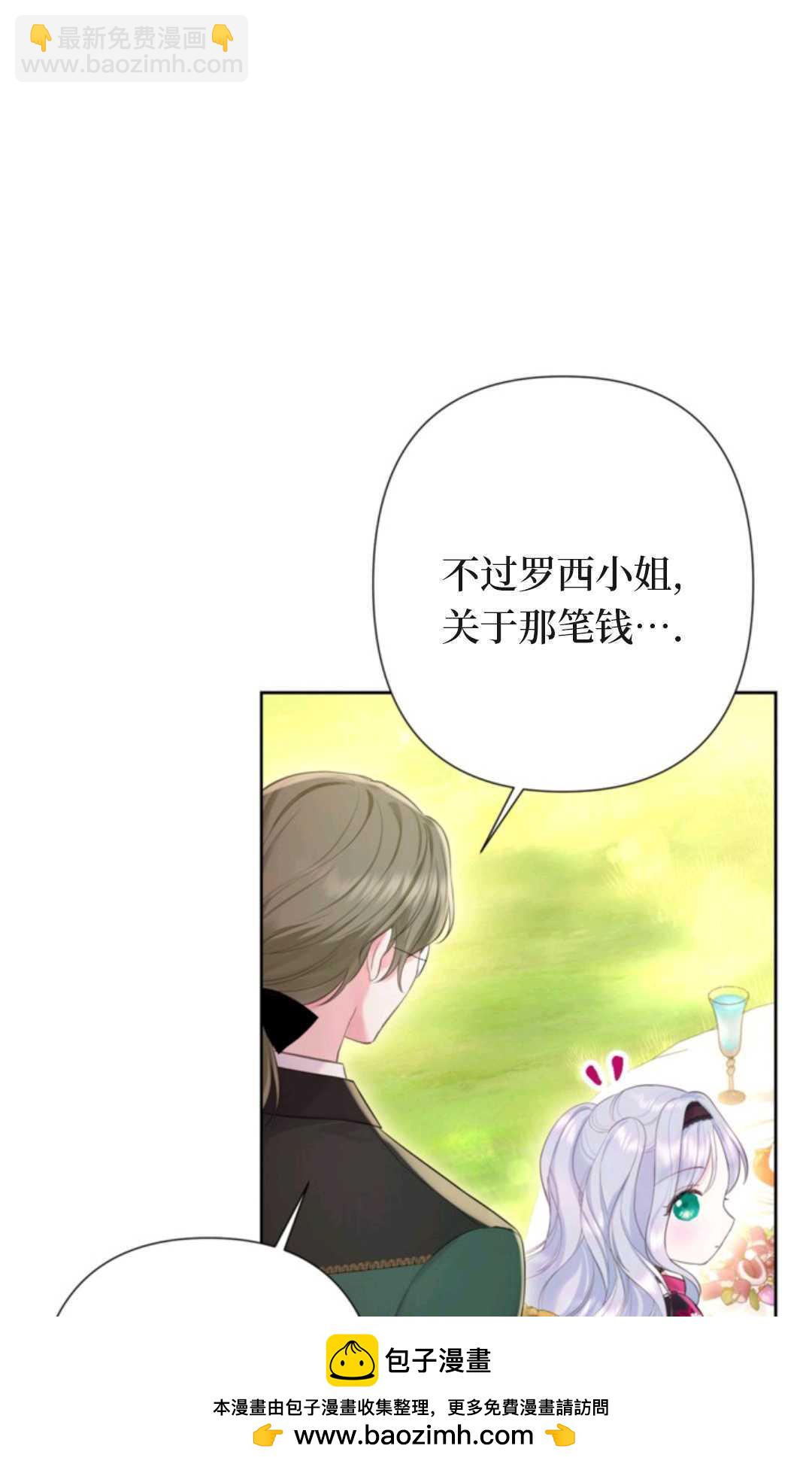 最強者哥哥失憶了 - 第09話(1/2) - 2