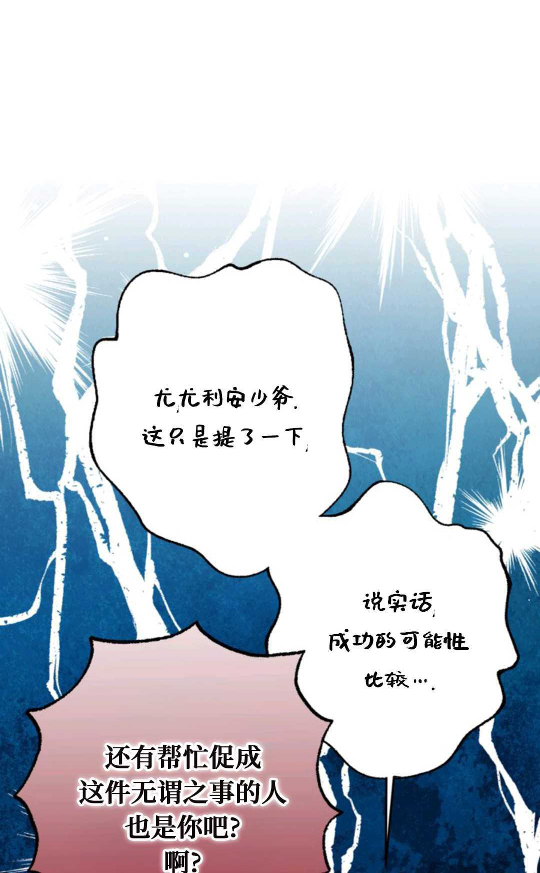 最強者哥哥失憶了 - 第09話(1/2) - 1