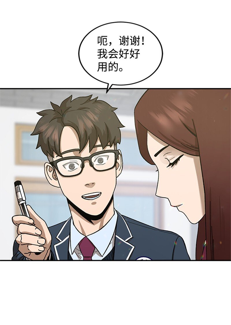 00 序章(1/2)-第1话