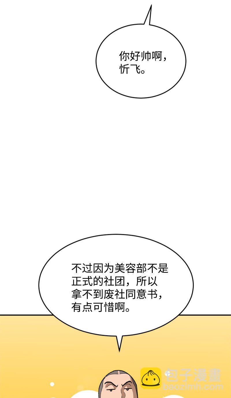 10 李复印的故事(1/2)-第11话