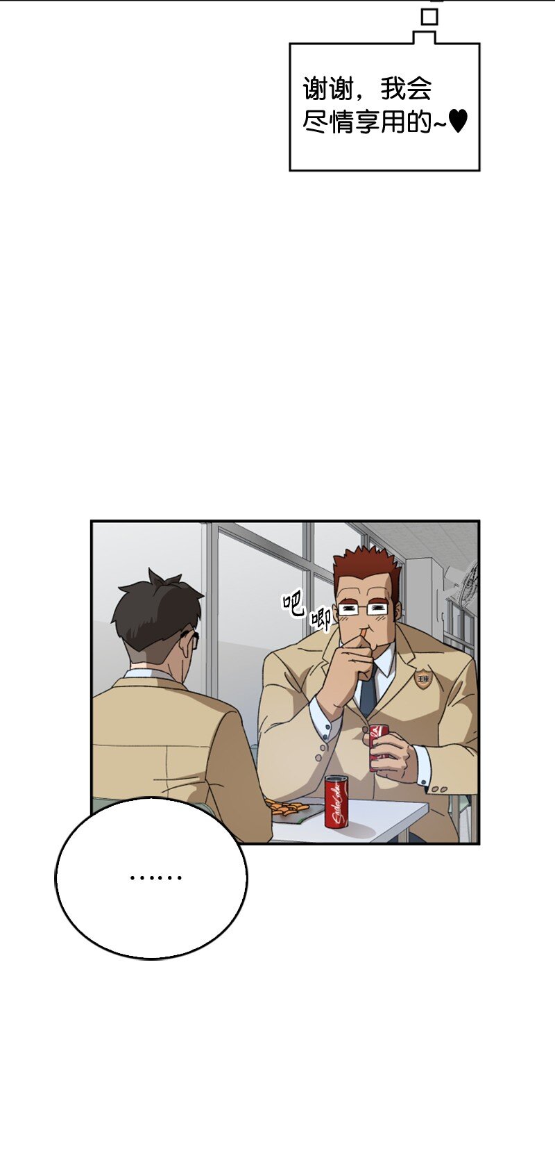 10 李复印的故事(1/2)-第11话