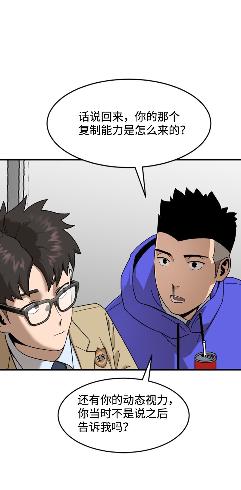 10 李复印的故事(1/2)-第11话