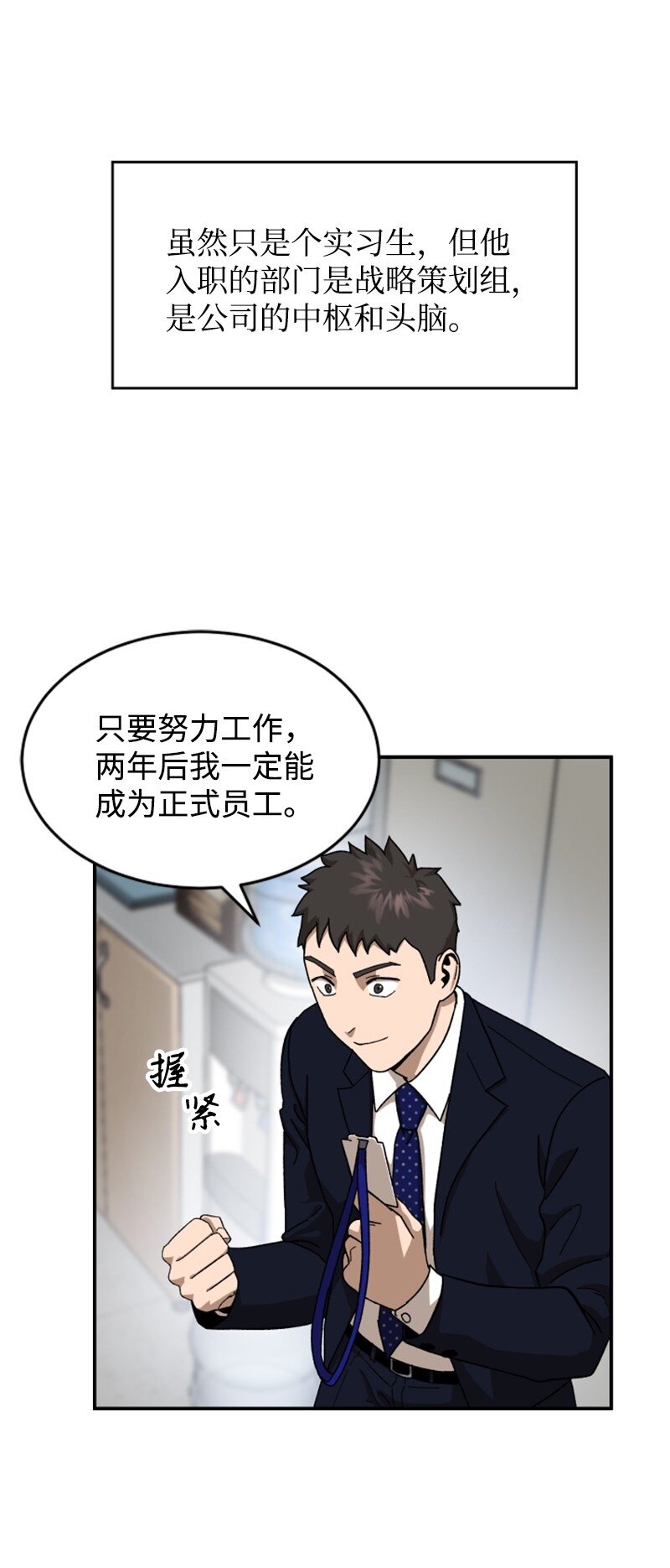 10 李复印的故事(1/2)-第11话