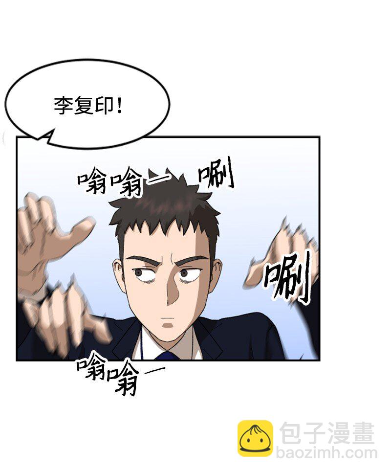 10 李复印的故事(1/2)-第11话