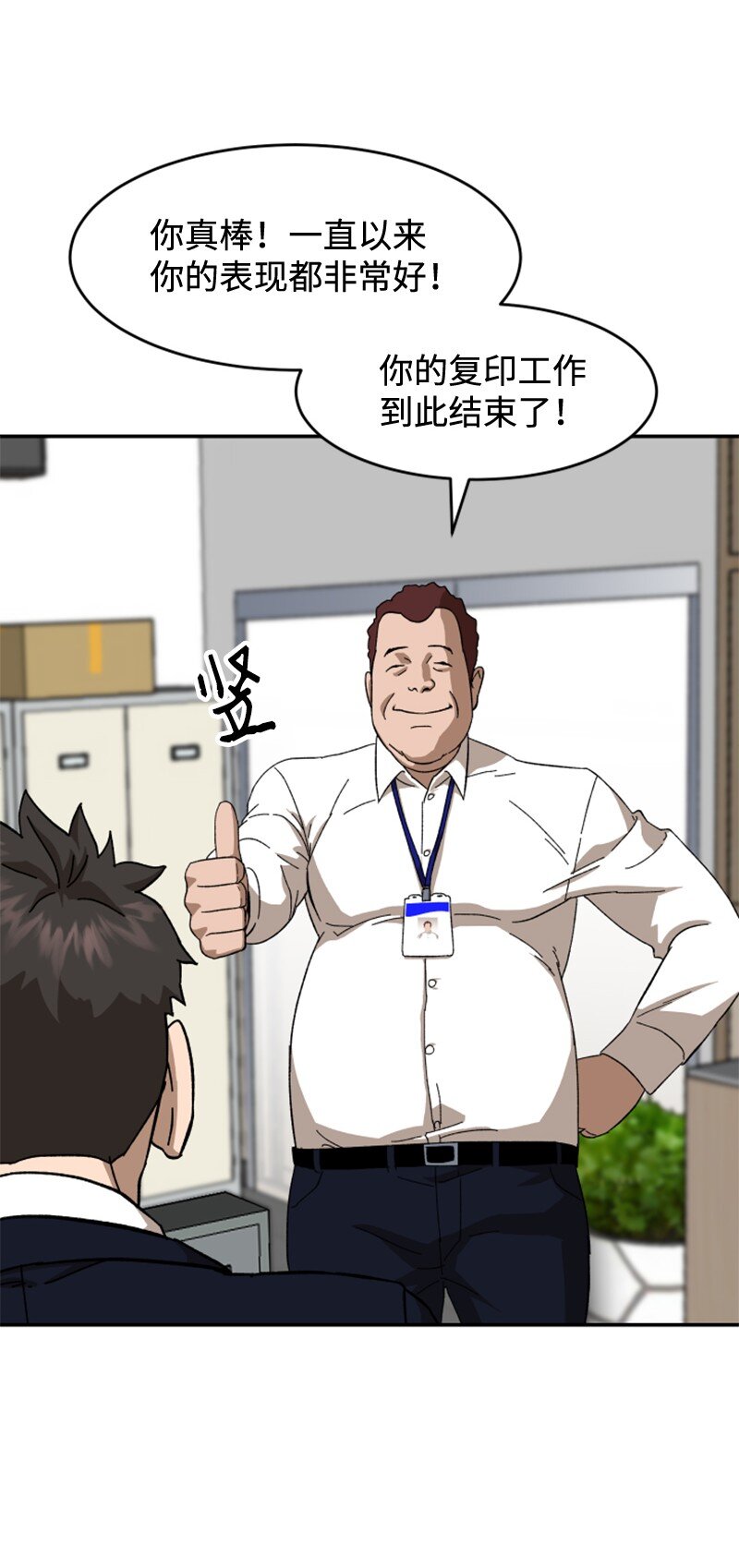 10 李复印的故事(1/2)-第11话