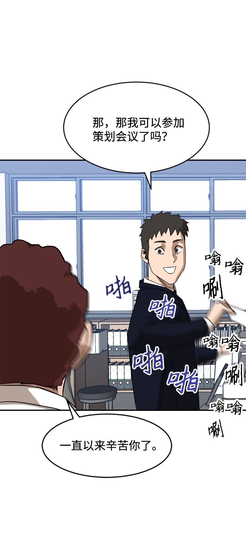 10 李复印的故事(1/2)-第11话