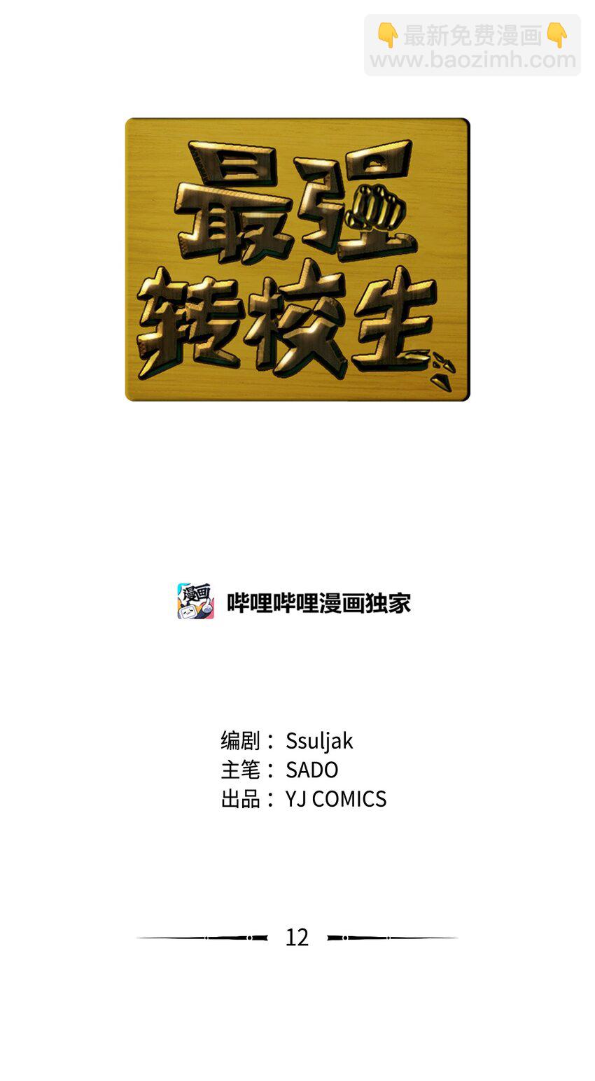 12 编织社(1/2)-第13话