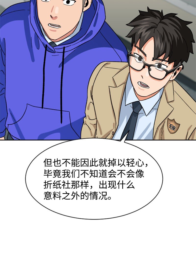 12 编织社(1/2)-第13话