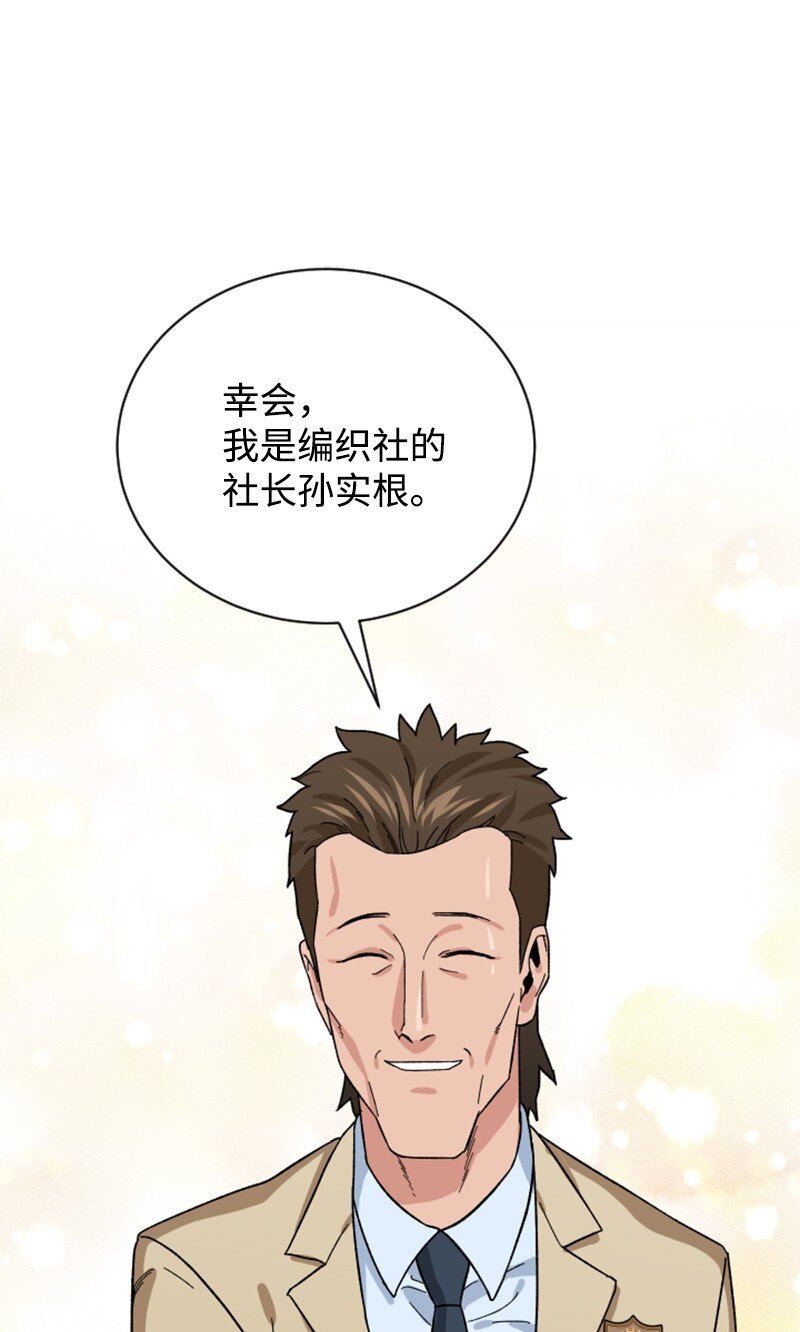 12 编织社(1/2)-第13话