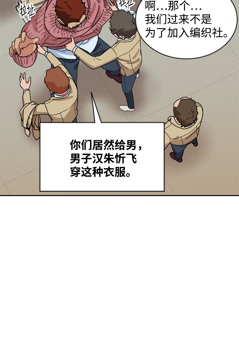 12 编织社(1/2)-第13话