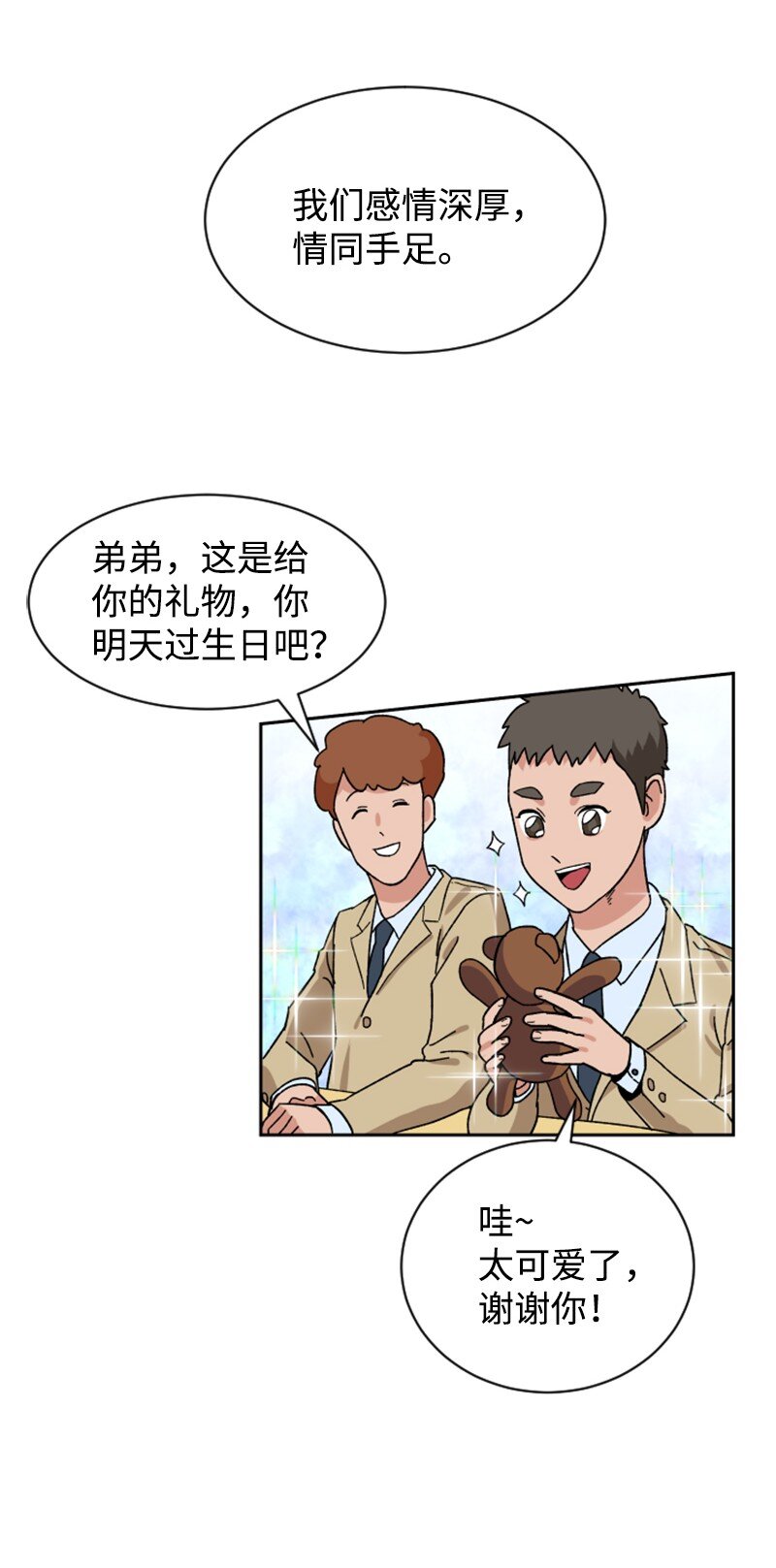 12 编织社(1/2)-第13话