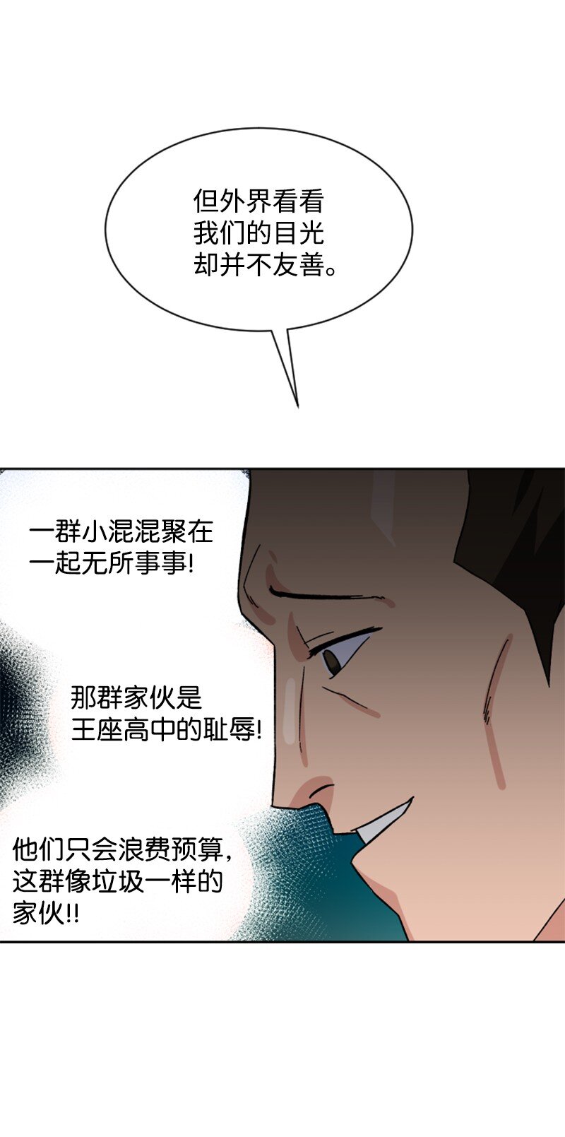 12 编织社(1/2)-第13话