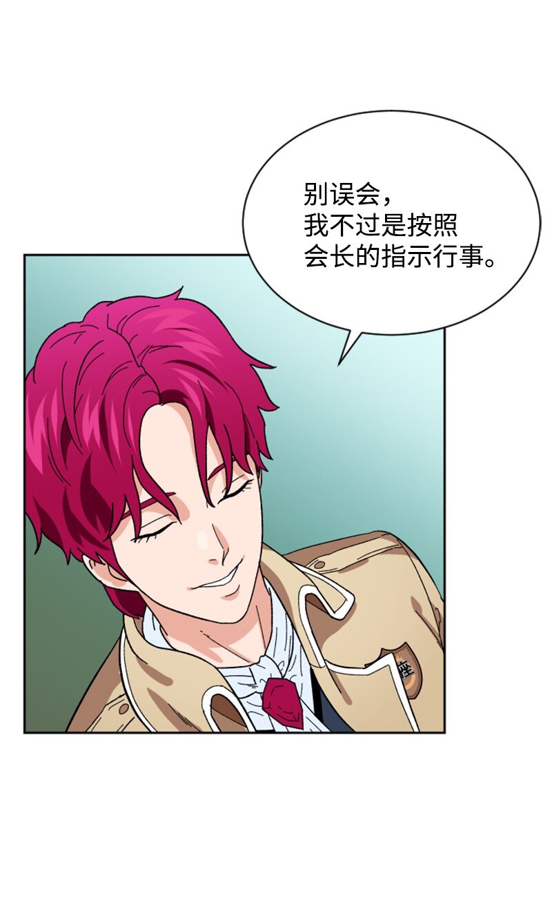 12 编织社(1/2)-第13话