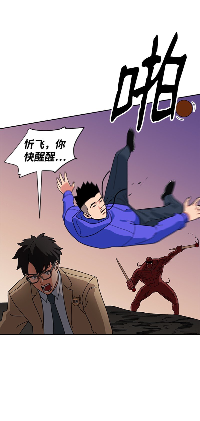 14 负伤(1/2)-第15话