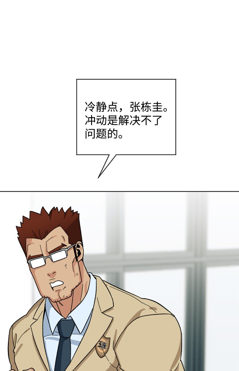 14 负伤(1/2)-第15话