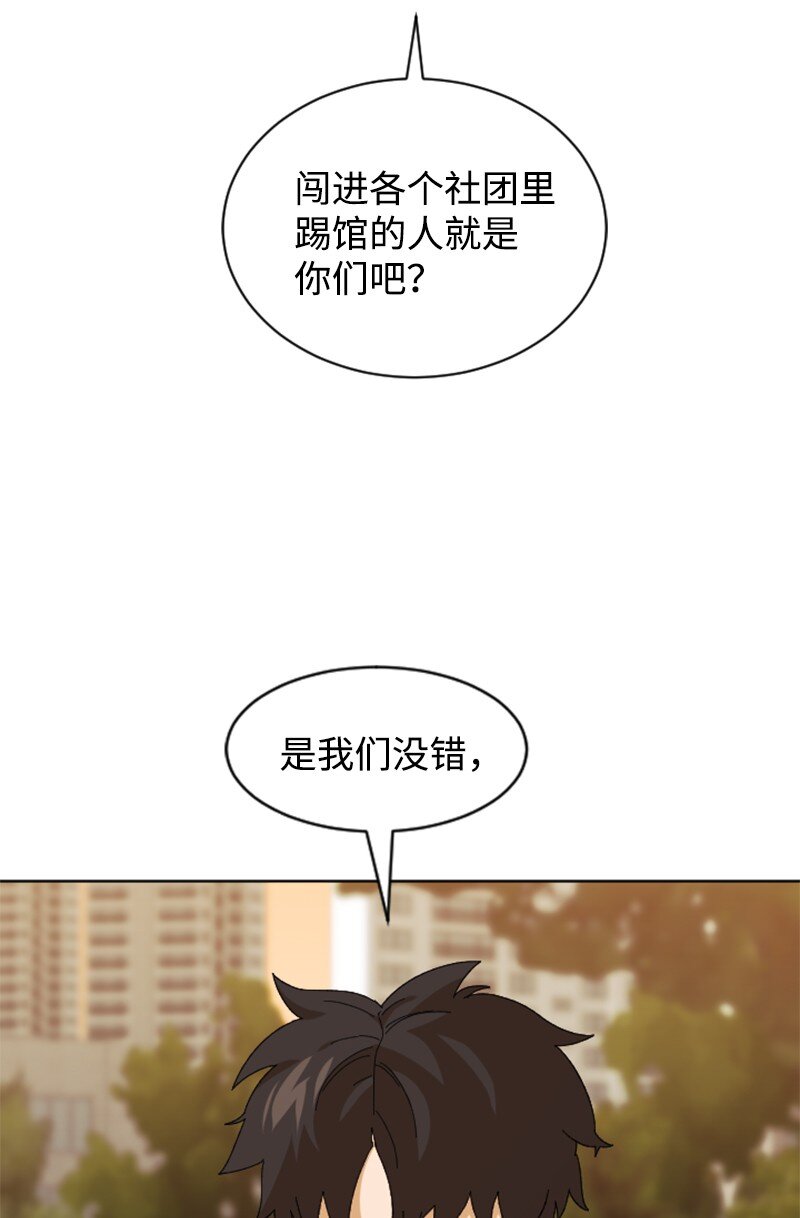 16 射击游戏(1/2)-第17话