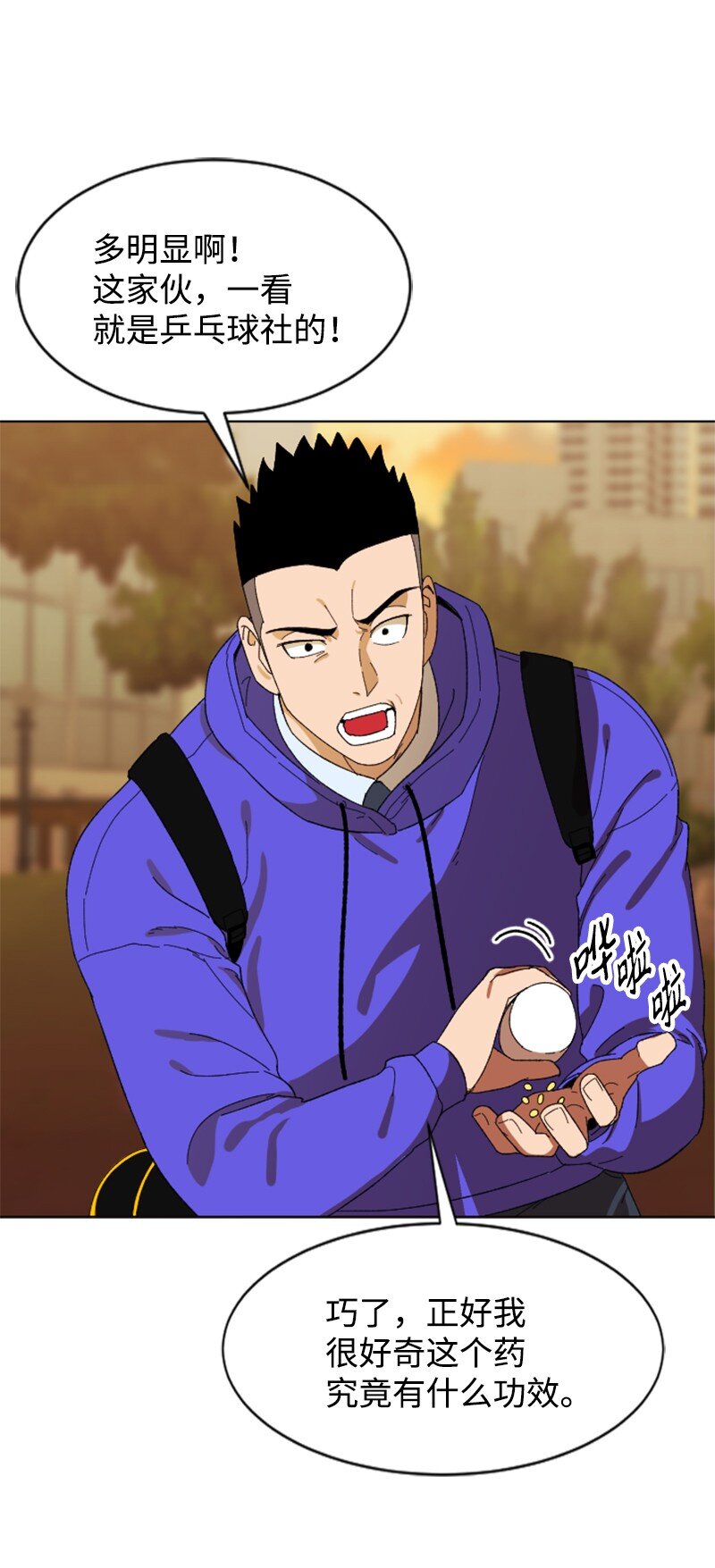 16 射击游戏(1/2)-第17话