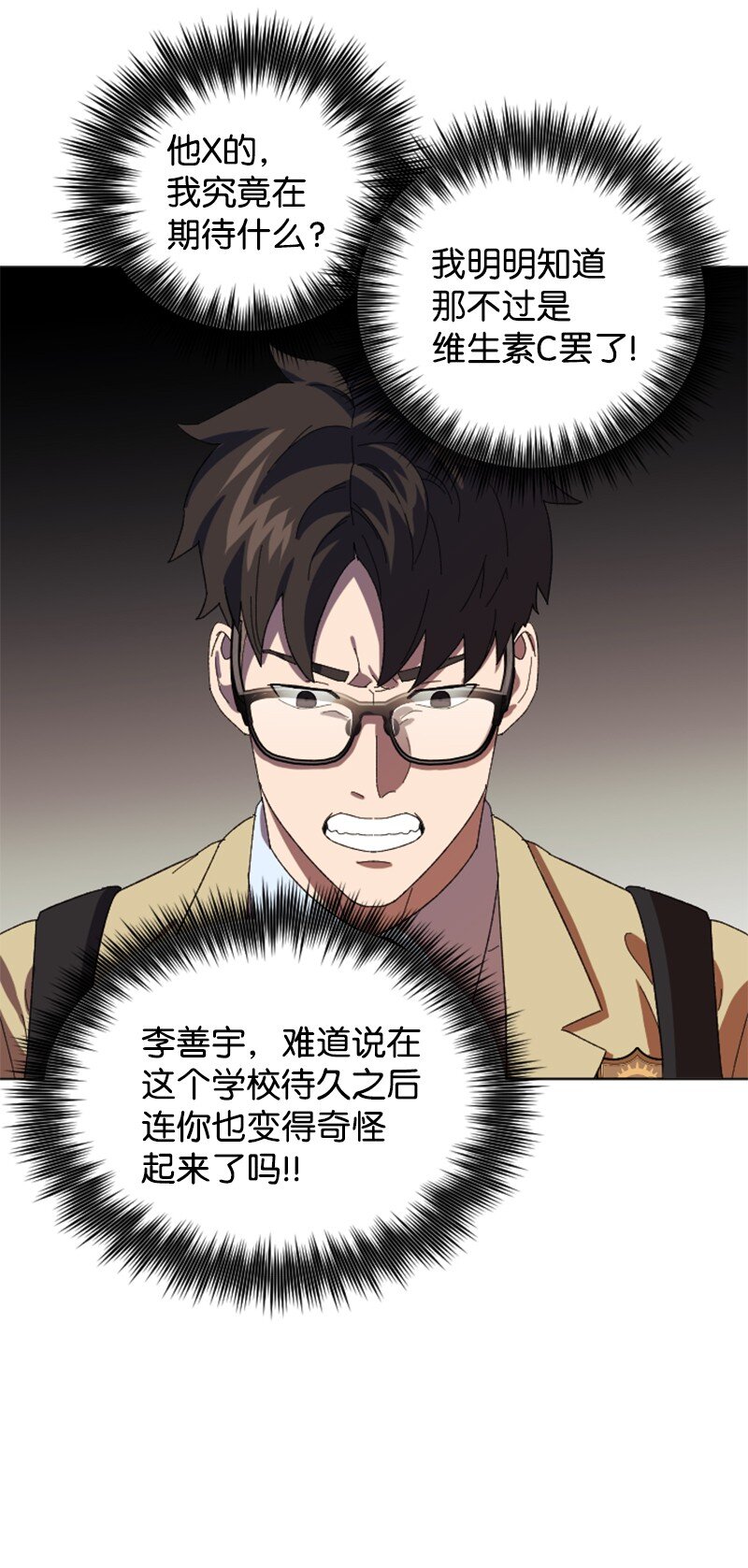 16 射击游戏(1/2)-第17话