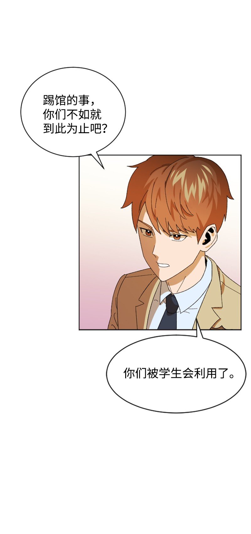 16 射击游戏(1/2)-第17话