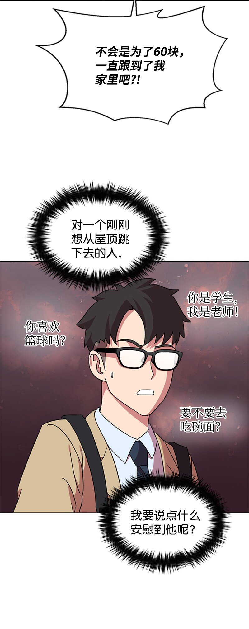 18 救金卓奎(1/2)-第19话