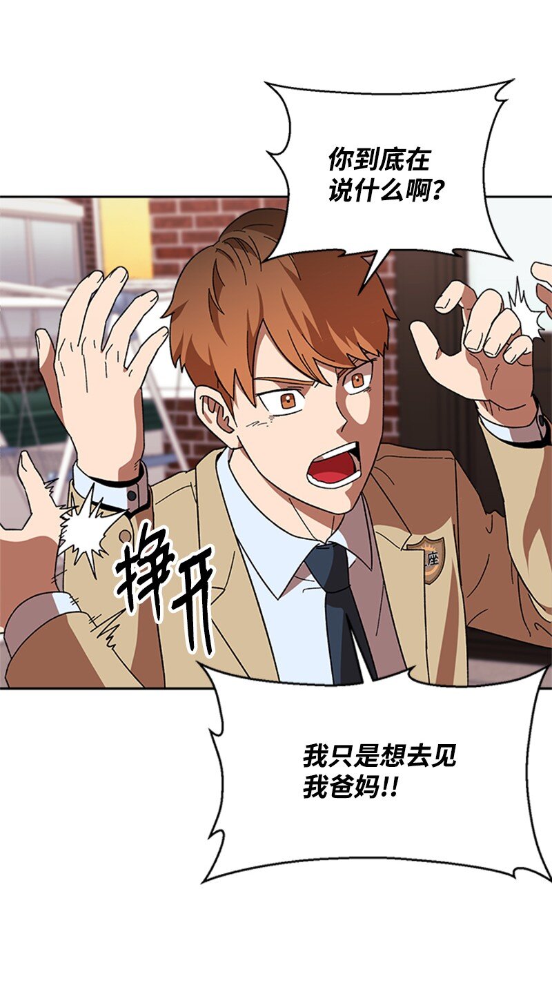 18 救金卓奎(1/2)-第19话