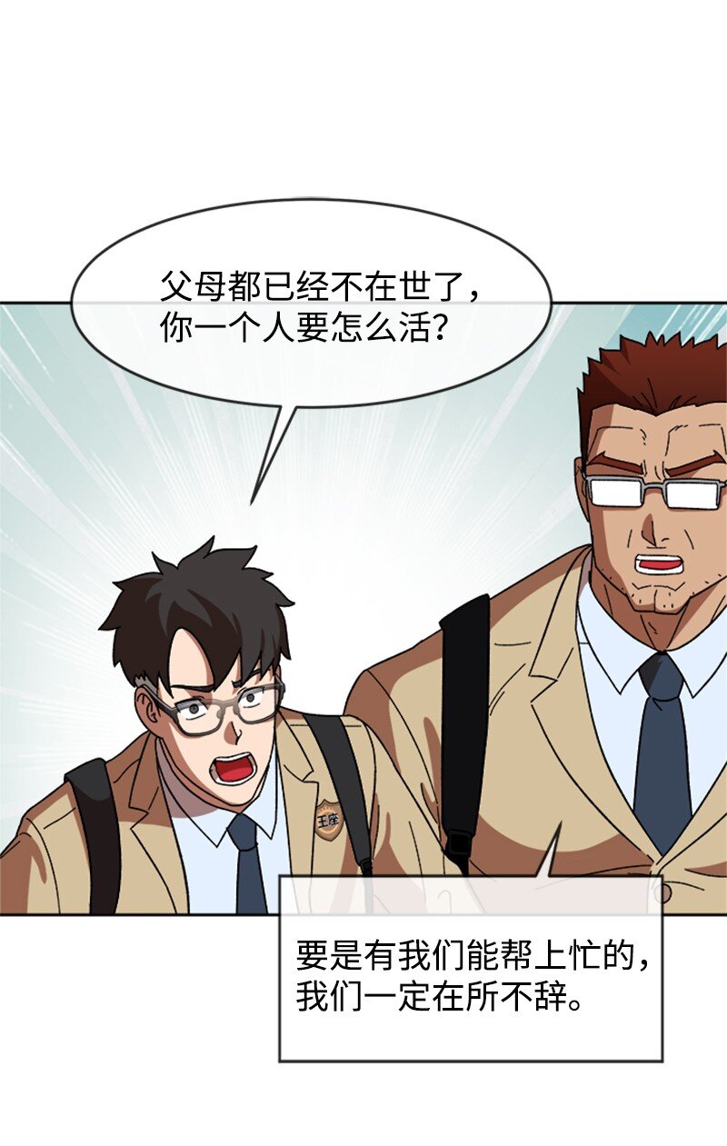 18 救金卓奎(1/2)-第19话